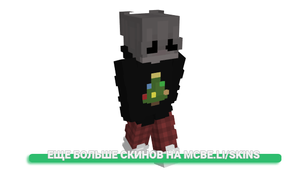 Скин yzhy для майнкрафт