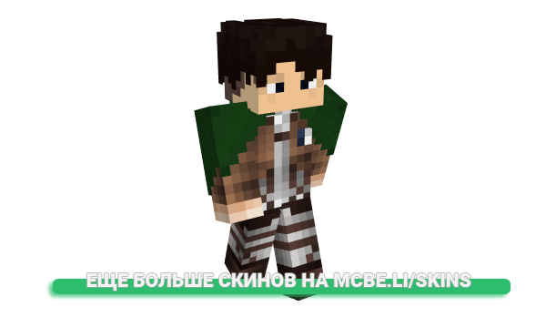 Скин Ethean для майнкрафт