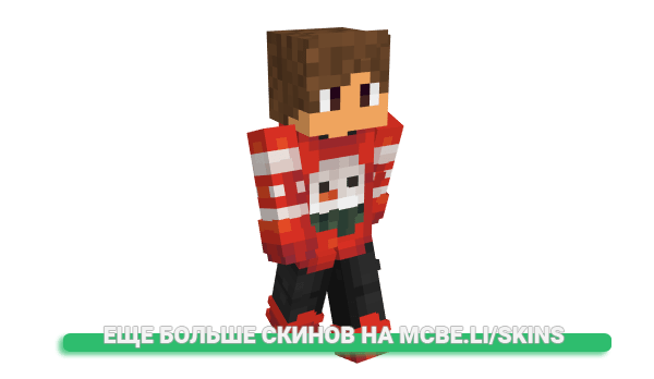 Скин Windswept для майнкрафт