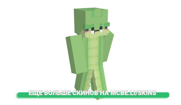 Скин wonszur для майнкрафт