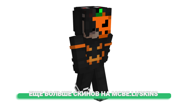 Скин Rarmin для майнкрафт