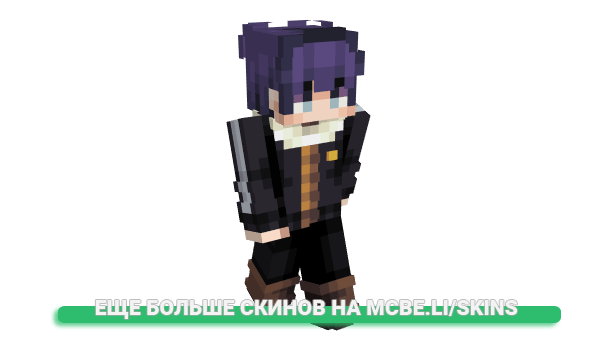 Скин Etzal для майнкрафт