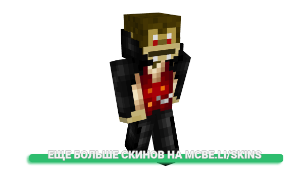Скин tedwtab для майнкрафт