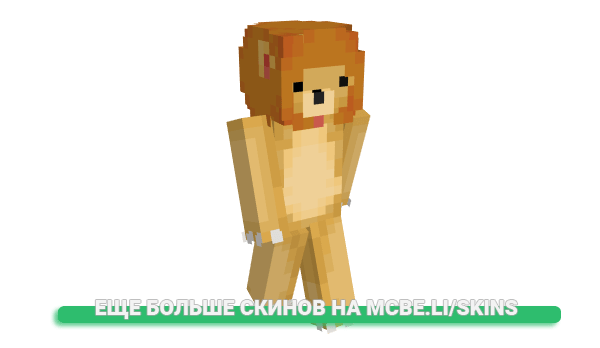 Скин maebe для майнкрафт