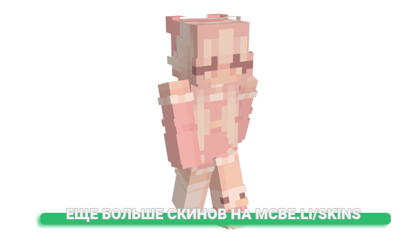 Скин Xx_Kawai_Kat_xX для майнкрафт