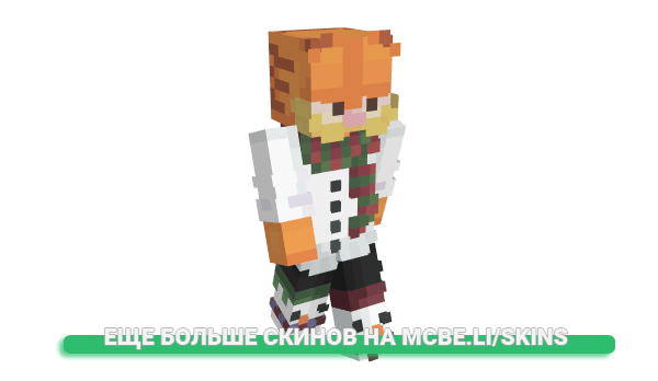 Скин Amorka2012 для майнкрафт