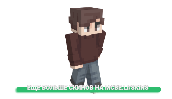 Скин dwendler для майнкрафт