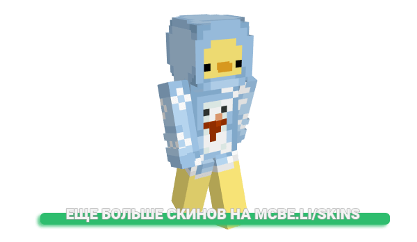 Скин notsxuls для майнкрафт