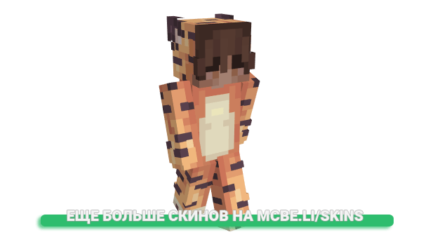 Скин Gigitsu для майнкрафт