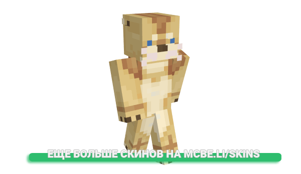 Скин valthefurry для майнкрафт