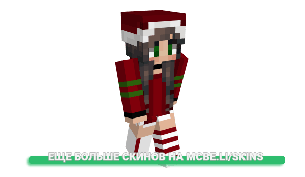 Скин Glacieralz для майнкрафт
