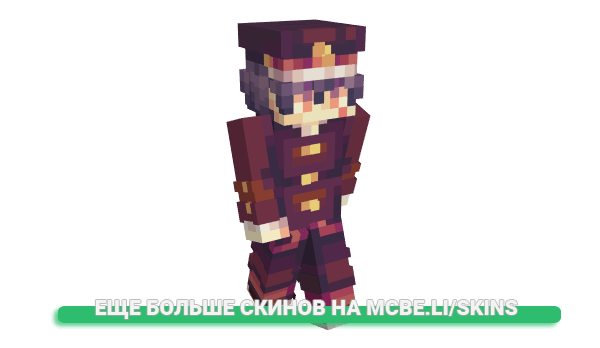 Скин TheWintersEnd для майнкрафт