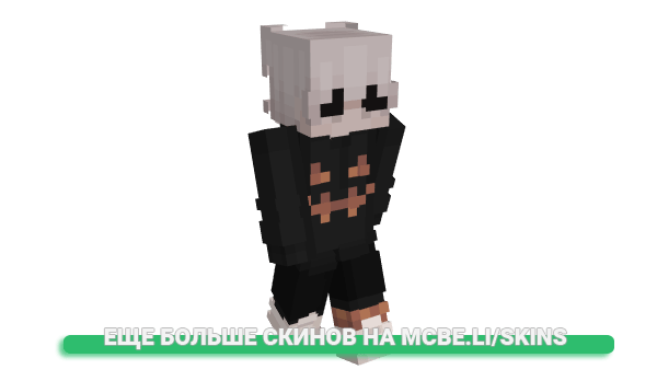 Скин MinecarftHaxer81 для майнкрафт