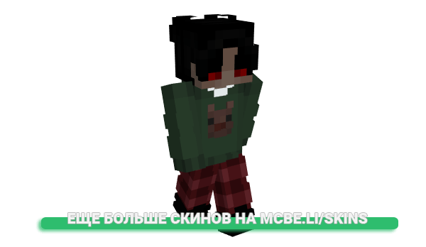 Скин xdsmoke для майнкрафт