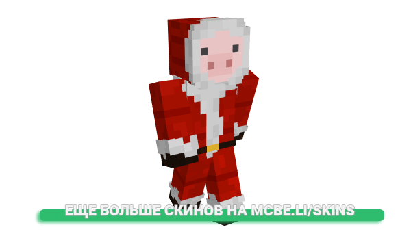 Скин OtsutsukiIsshiki для майнкрафт