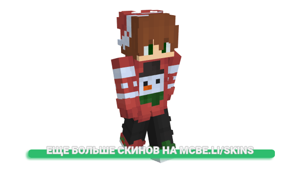 Скин golish для майнкрафт