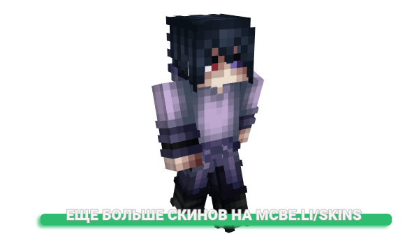 Скин Cordiality для майнкрафт