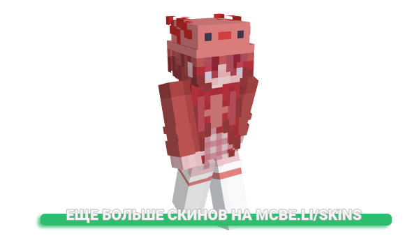 Скин Akouo для майнкрафт