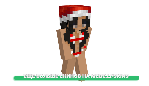 Скин ArianaTheBabe для майнкрафт