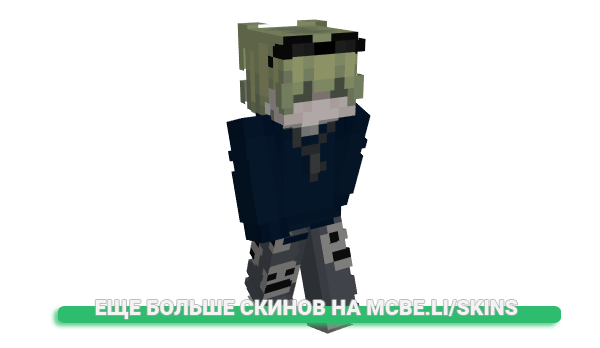 Скин 1750 для майнкрафт