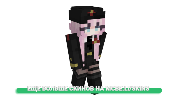 Скин lo_vina для майнкрафт