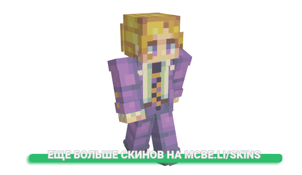 Скин YoshikageKira для майнкрафт