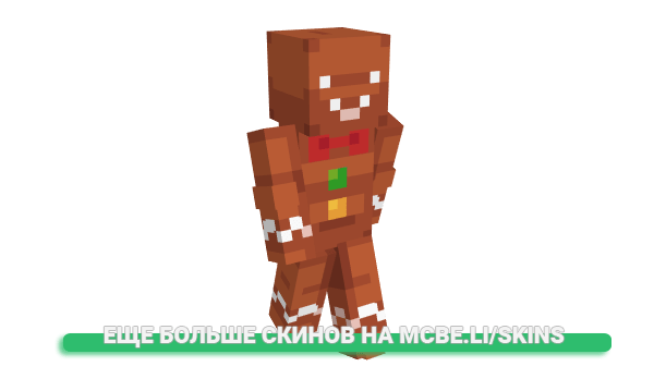 Скин SeriousMinded для майнкрафт