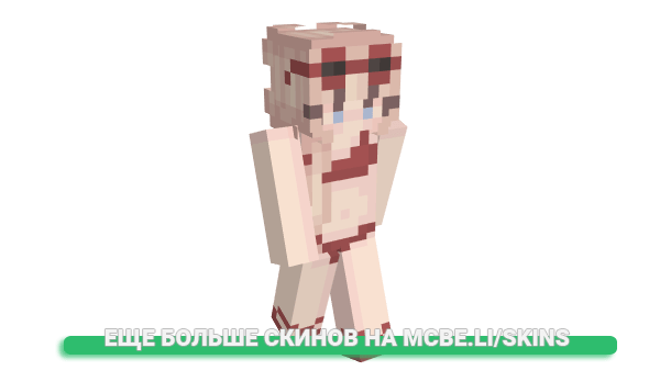 Скин slumberparties для майнкрафт