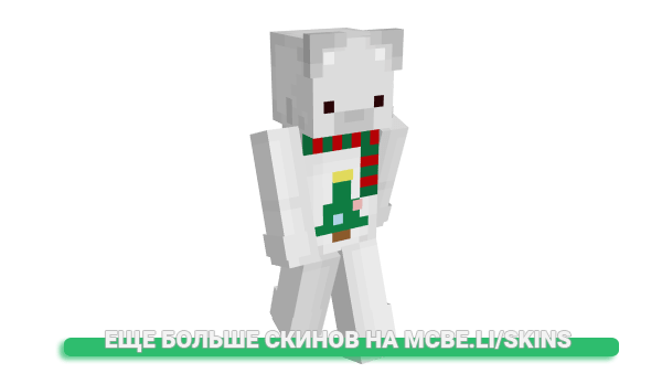 Скин rracc для майнкрафт