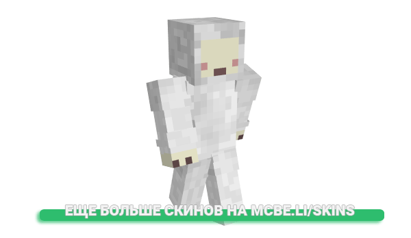 Скин ice_9ma для майнкрафт