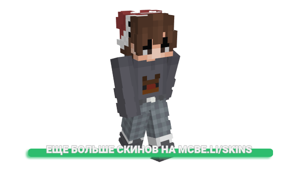 Скин ZioBillyBoia для майнкрафт