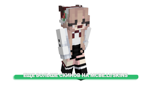 Скин Heartlcss для майнкрафт