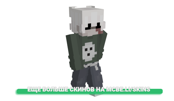 Скин LuhvsAlex для майнкрафт