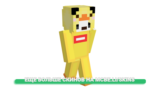 Скин sidaar для майнкрафт