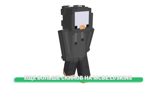 Скин qwagies для майнкрафт