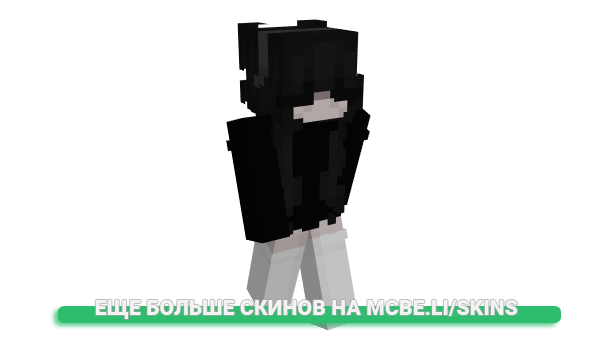 Скин kissmebye для майнкрафт