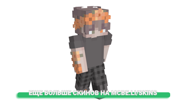 Скин Trei для майнкрафт