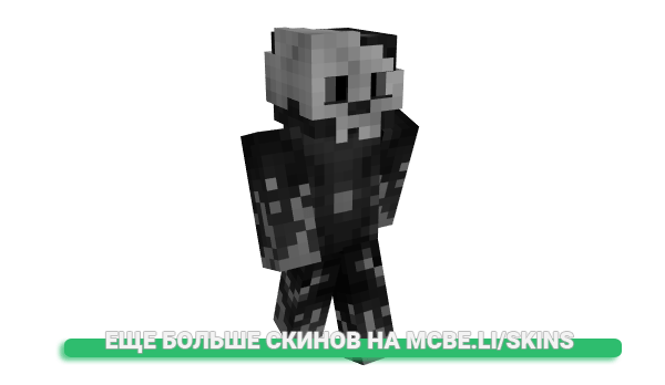 Скин 0ynz для майнкрафт