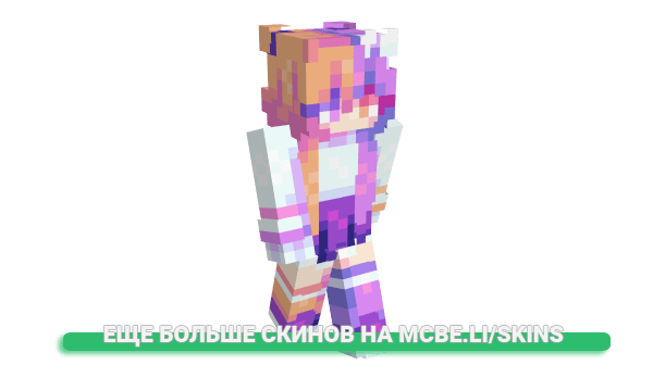 Скин BigHeart для майнкрафт
