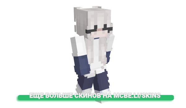 Скин Animeuwu для майнкрафт