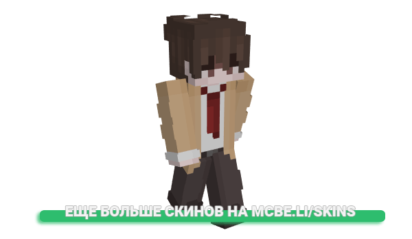 Скин kumbis для майнкрафт