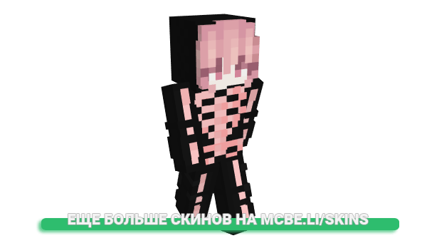Скин codaExotic для майнкрафт