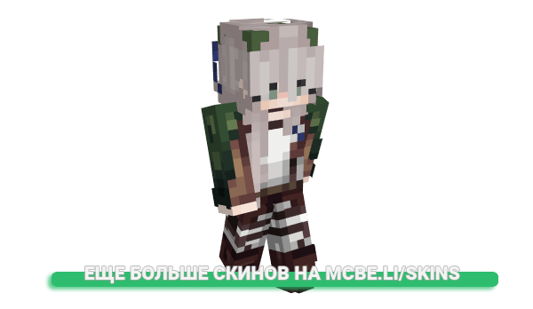 Скин Blushka для майнкрафт