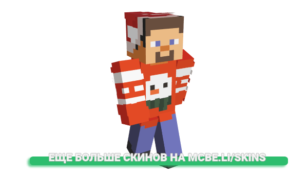 Скин Jeggings для майнкрафт