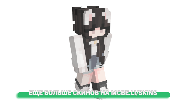 Скин Starystic для майнкрафт