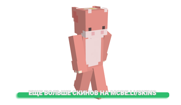 Скин mony для майнкрафт