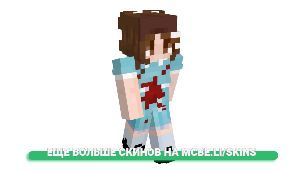 Скин livia_shroom для майнкрафт