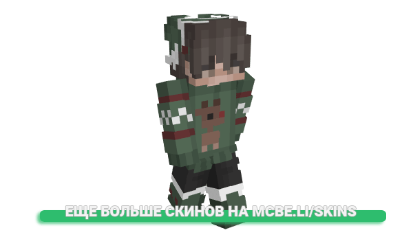 Скин _CuzImXx_ для майнкрафт