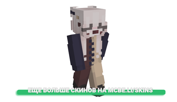 Скин Shipvr для майнкрафт