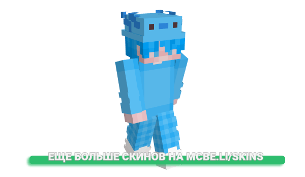 Скин Spoconykacpixon для майнкрафт